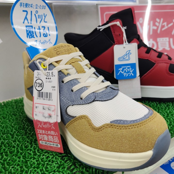 スパットシューズ👟まとめ買いセール💥