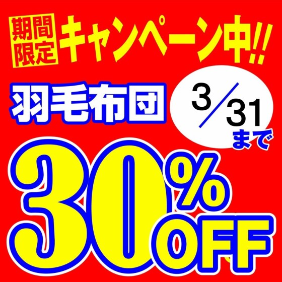 クリーニングセール🧥