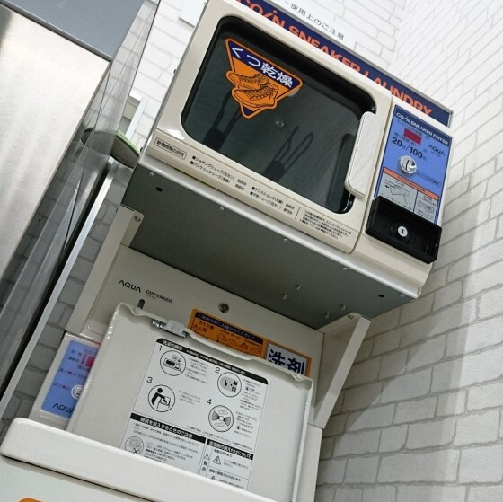 コインランドリー