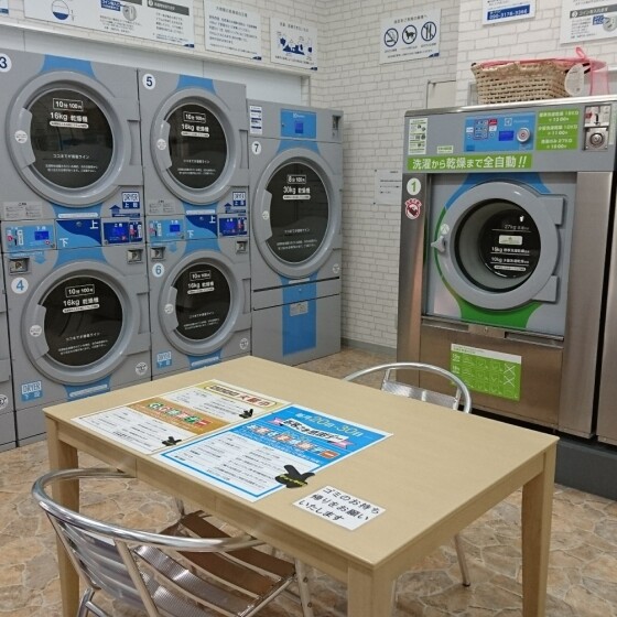 コインランドリー