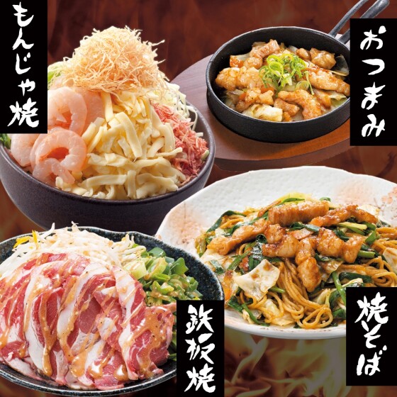 お好み焼き　どんどん亭
