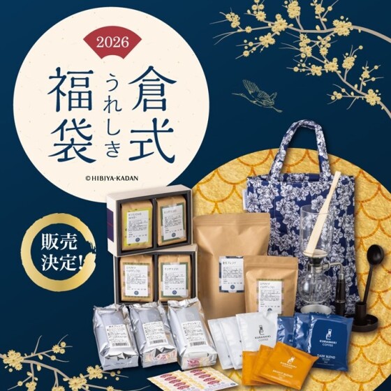 🌸2026倉式うれしき福袋🌸