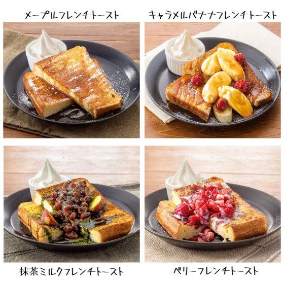 倉式珈琲店のふわとろな甘い誘惑💖