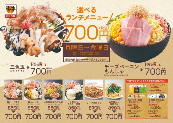 おトクなランチで大満足💕
