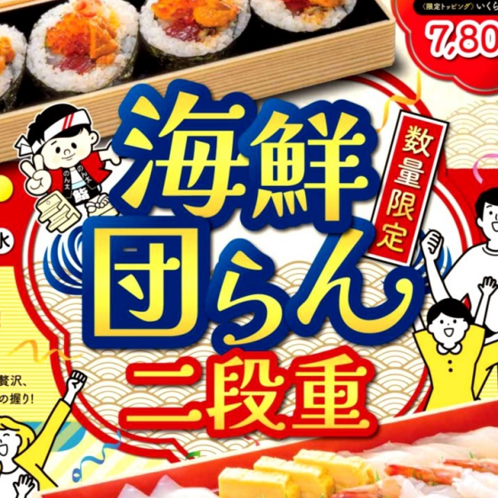 GWに❗海鮮団らん💖二段重