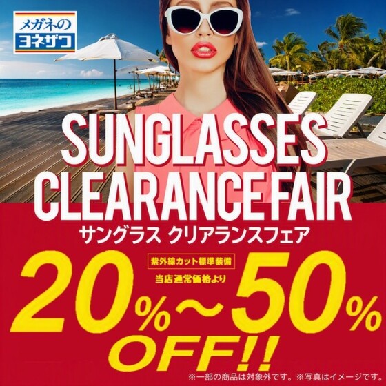 サングラス👓クリアランスフェア💕