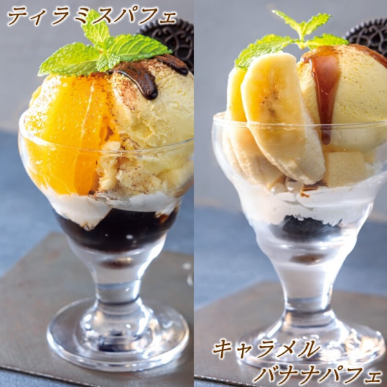 倉式珈琲店のパフェ🍨