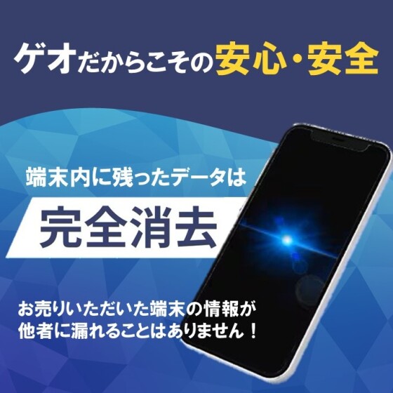 スマホ・タブレット 買取金額UP❗キャンペーン🌟