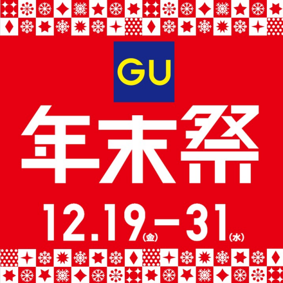 ファッションで駆け抜けろ❗年末祭スタート‼️
