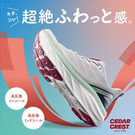 超絶ふわっと感💕CEDAR CREST【セダークレスト】 アツゾコ👟