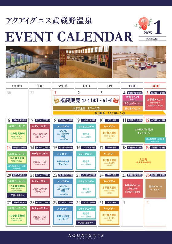 アクアイグニス武蔵野温泉　ペア招待券　無料券　20枚 匿名配送 メルカリ便 アクアイグニス 武蔵野温泉 吉川美南 ペア招待券 30枚