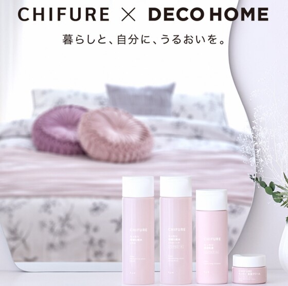 ちふれ×デコホームの新商品