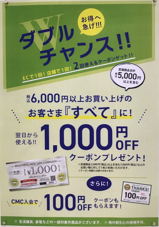 BEAUTIFUL NEW LIFE CAMPAIGN🌿