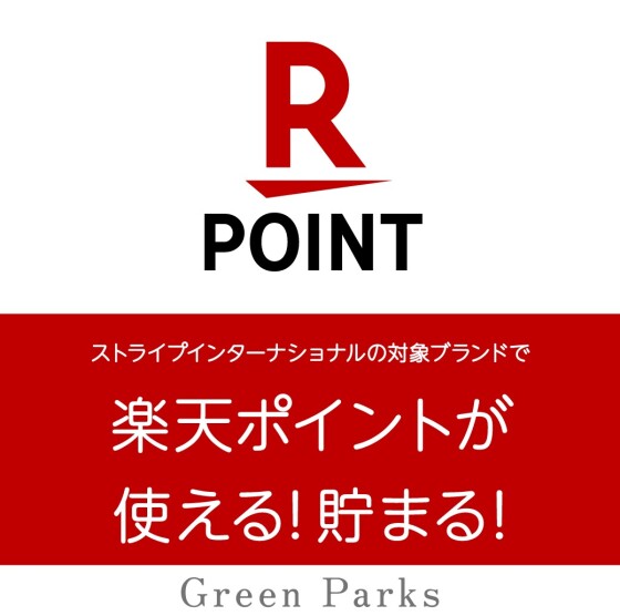 Green parksで楽天ポイントが使える・貯まるようになりました！