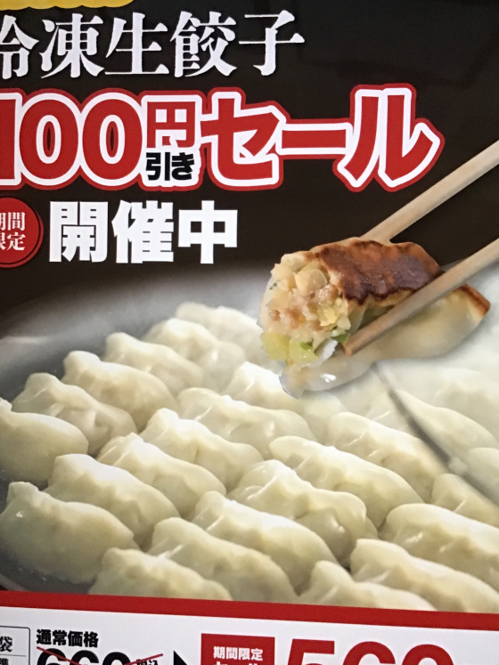 10月31日販売開始！和風カレーらーめん