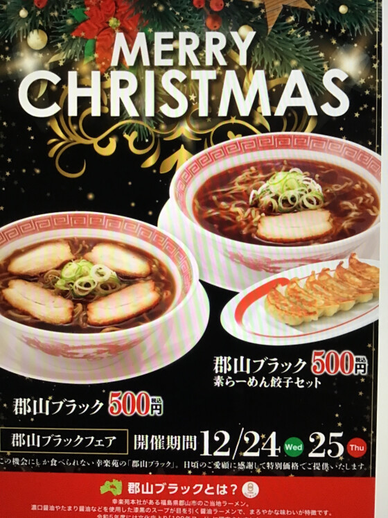 12/9(火)販売開始！カルボらーめん