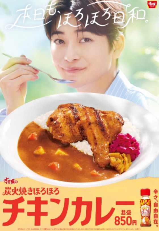 本日も、ほろほろ日和。 炭火香る大きなチキンがスプーンでほろっとほぐれる！ すき家が「炭火焼きほろほろチキンカレー」を発売