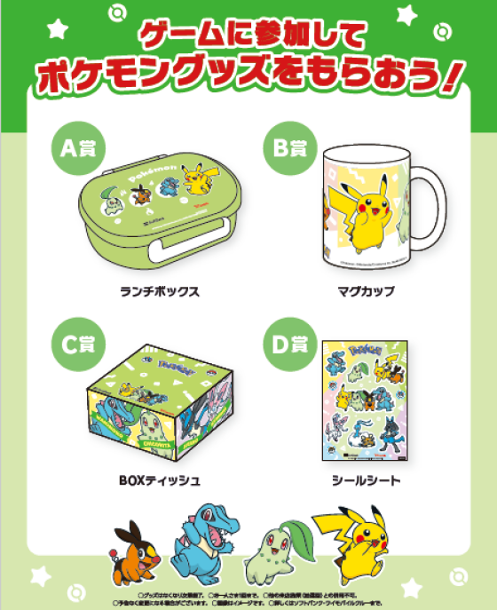 ピカチュウ撮影会