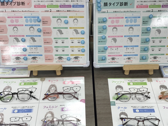 😃顔タイプ診断実施中🥸