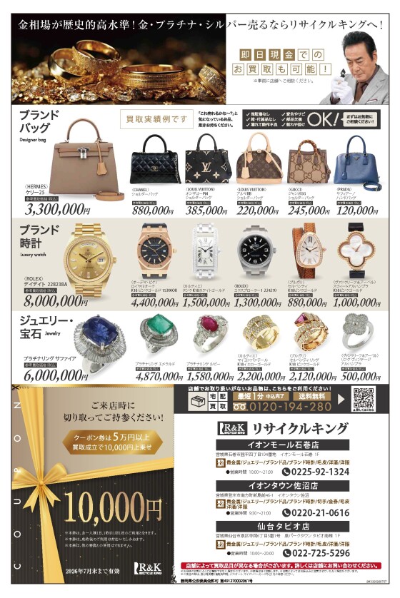 サマークリアランス