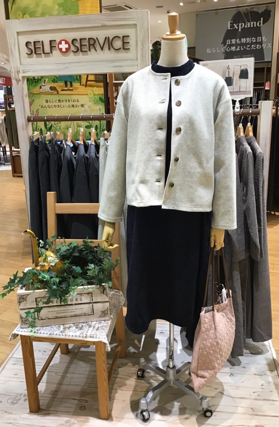 冬のおすすめアイテム20%off