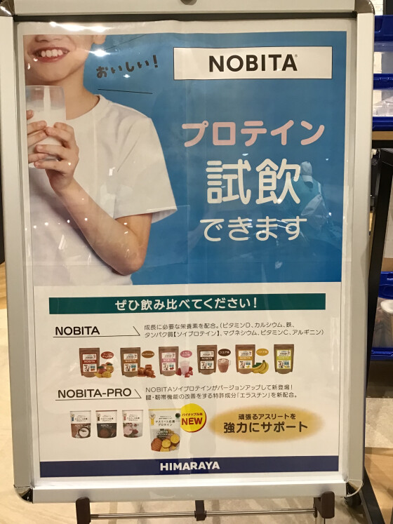 🍀NOBITA🍀試飲開催中です🏃‍♂️✨