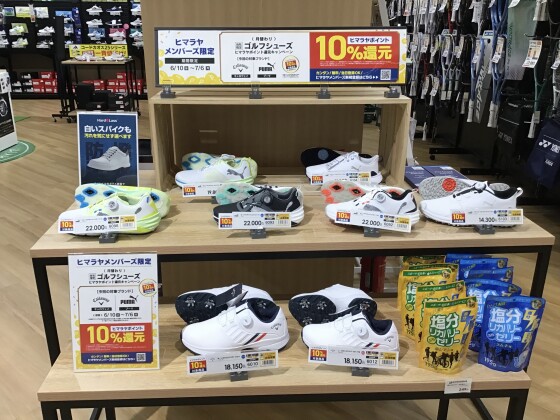 ⛳️ゴルフシューズ👟購入でポイント10%還元中🏌️‍♀️