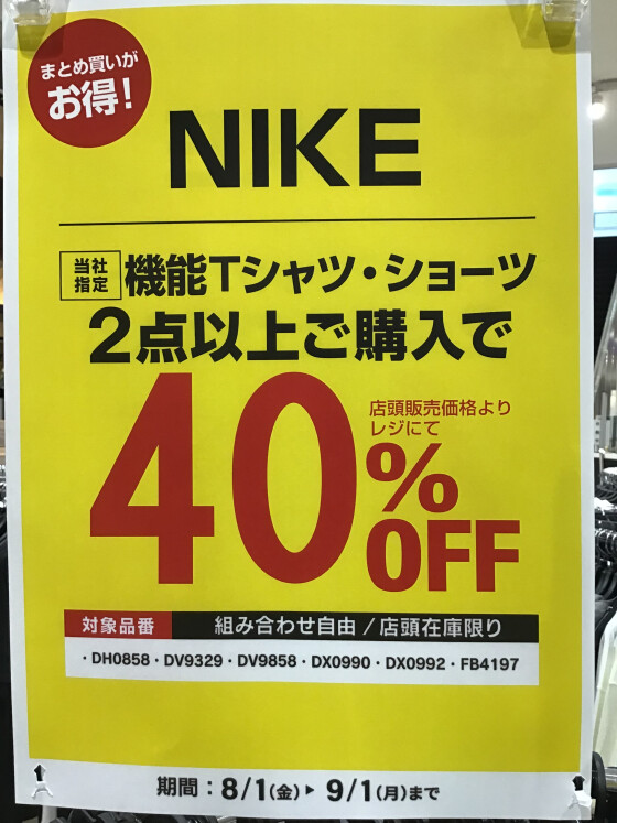 ナイキウエアが40％OFF⁉️