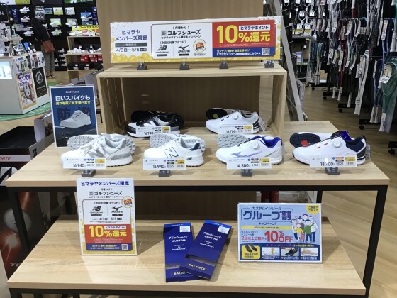 ゴルフシューズ👟購入でポイント10%還元中🏌️‍♀️