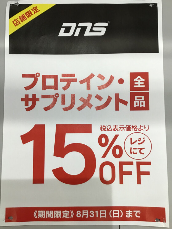 🍀NOBITA 🍀DNS🍀15%OFF‼️