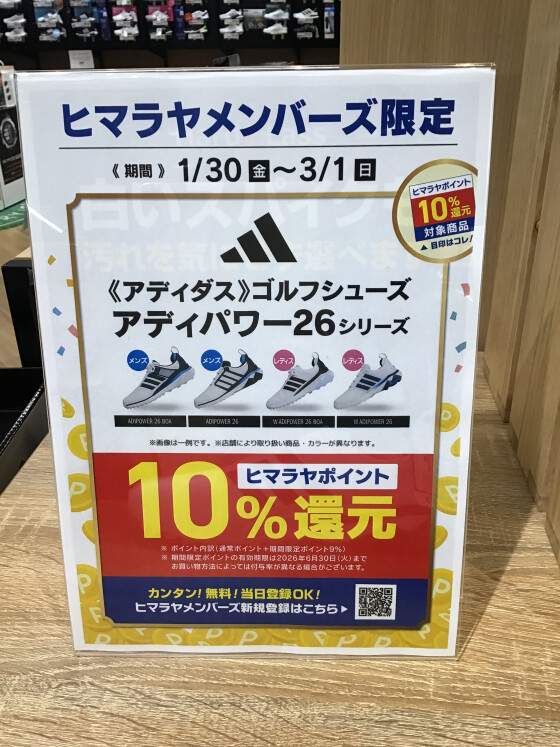 おすすめゴルフシューズ🏌️‍♀️