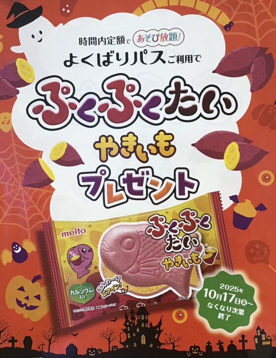🎃おかしなハロウィンキャンペーン🎃