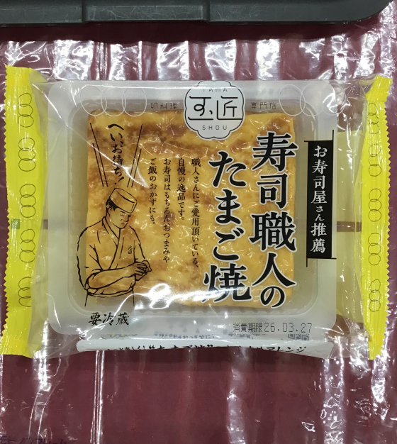 寿司職人のたまご焼き