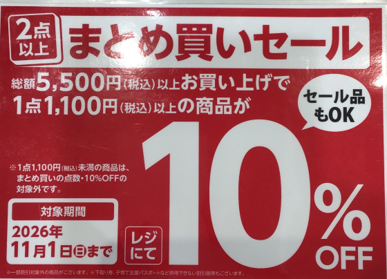 緊急告知！