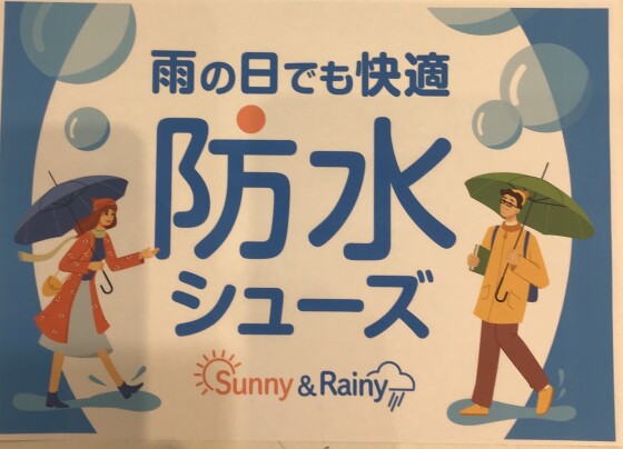 梅雨前線復活☔️☔️☔️