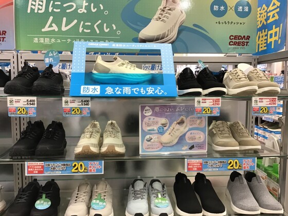 梅雨対策2