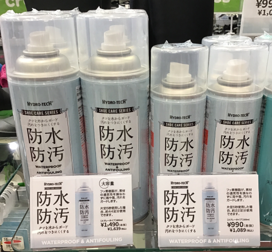 防水スプレーの効果！　比較画像あり