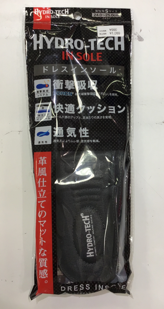 ハイドロテックインソールレビュー！！