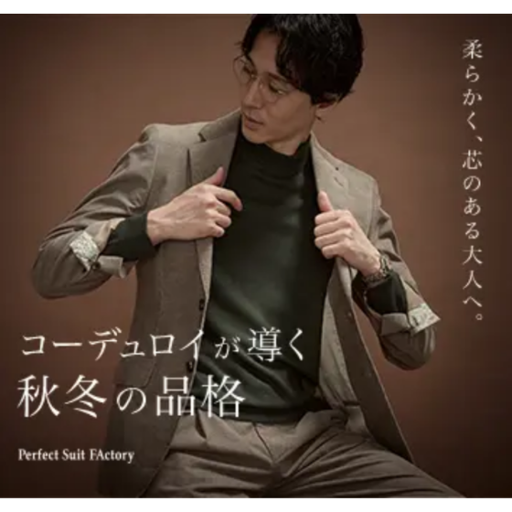 柔らかく、芯のある大人へ。