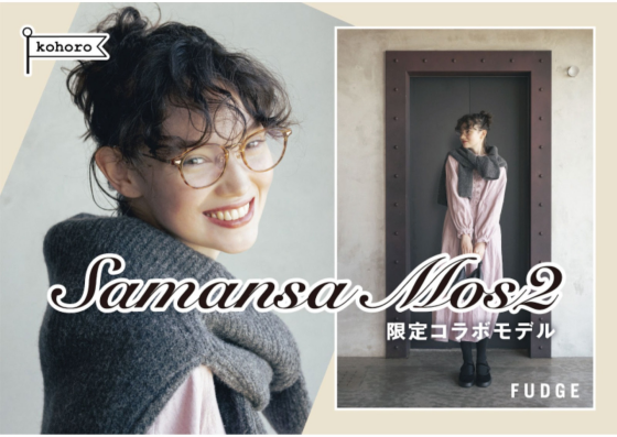 SamansaMos2×kohoro