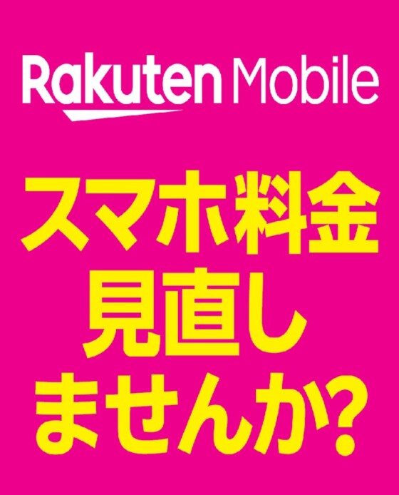 週末限定！お見積りキャンペーン！