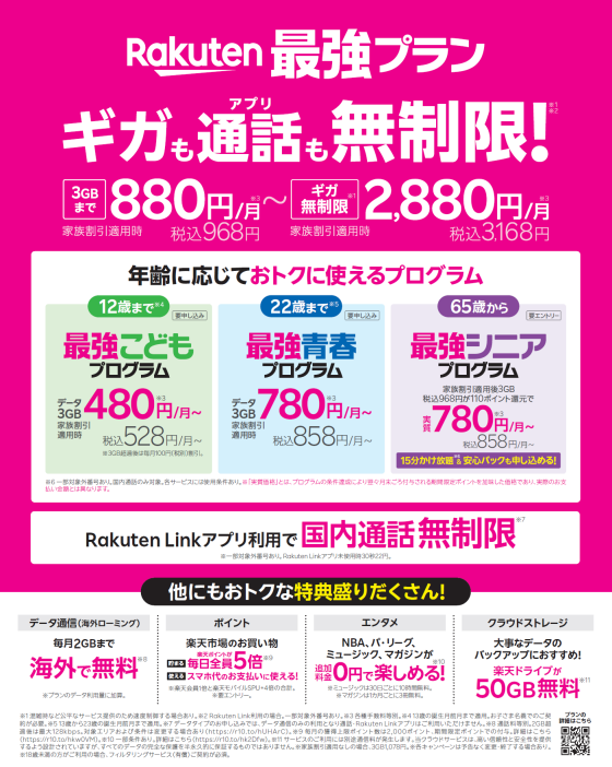 週末限定！お見積りキャンペーン！