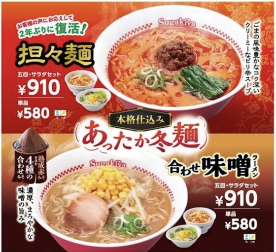 冬の定番メニューが帰ってくる‼️