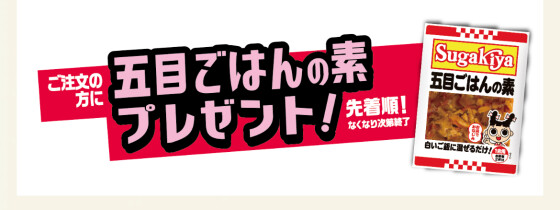『秋のスーちゃん祭2025』を開催‼️