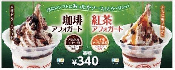 冬の定番メニューが帰ってくる‼️