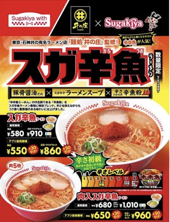 新メニューが期間限定で登場‼️