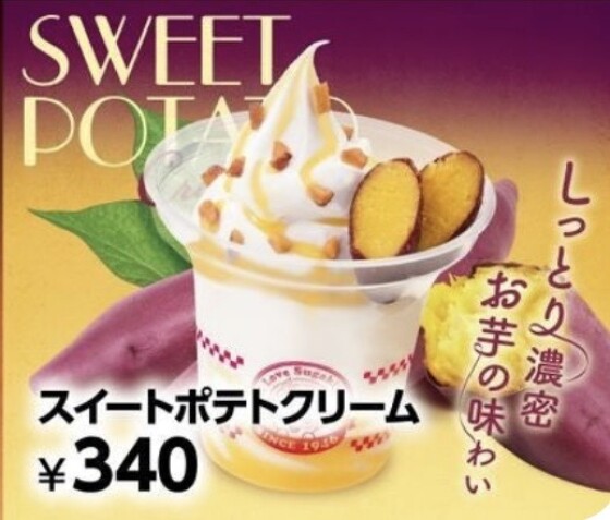 秋のスイーツ販売開始‼️