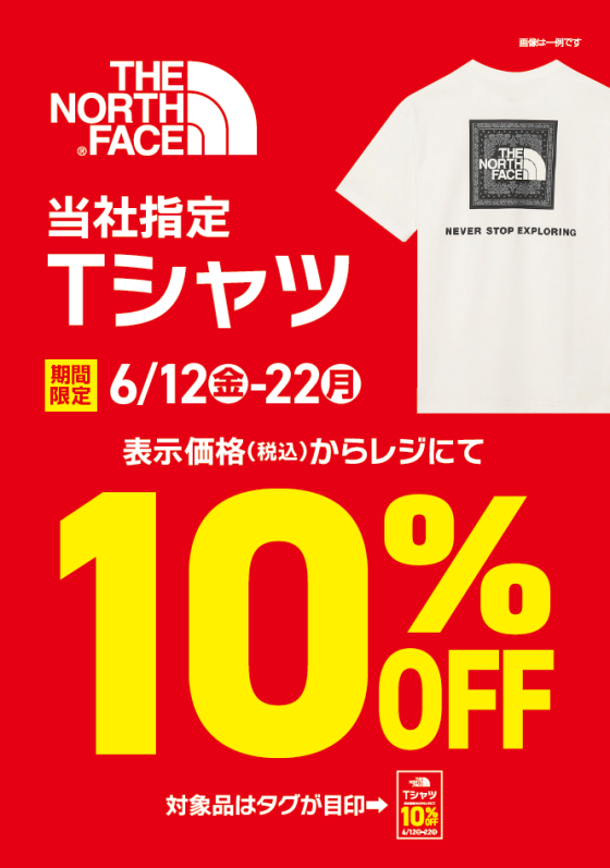 THE NORTH FACEのTシャツ割引セール