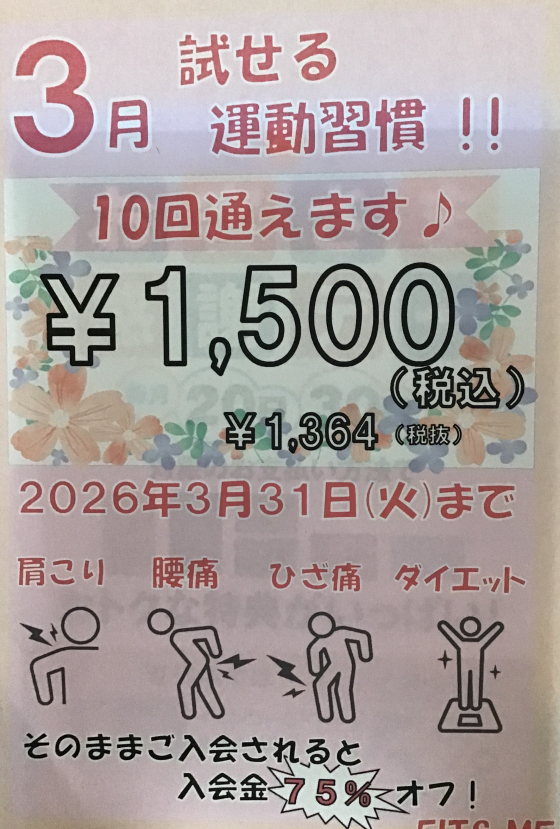 10timesキャンペーン実施中❗️