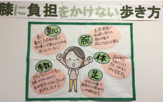 膝に負担をかけない歩き方